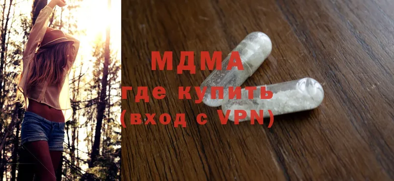 купить закладку  Димитровград  MDMA crystal 