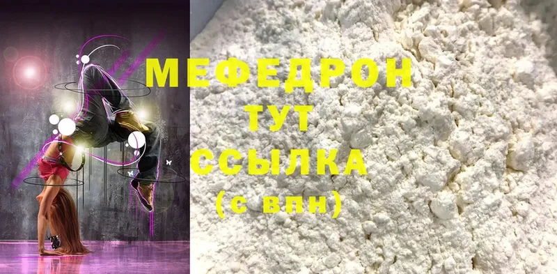 mega зеркало  Димитровград  Мефедрон mephedrone 