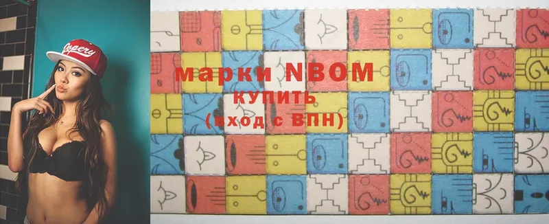 Марки NBOMe 1,8мг  хочу   Димитровград 